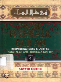 Image of Tafsir fi zhilalil Qur'an : Di bawah naungan al-Qur'an surah al-An'aam - surah al-A'raaf 137 (Jil.4)