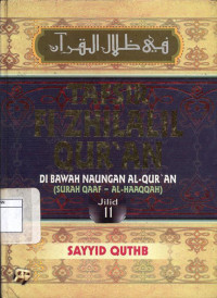 Image of Tafsir fi zhilalil Qur'an : Di bawah naungan al-Qur'an surah Qaaf - al-Haaqqah (Jil.11)