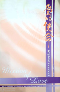Image of Mission of love