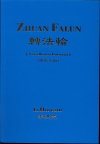 Image of Zhuan Falun